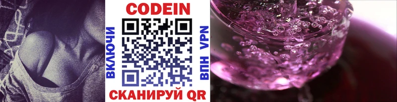 Купить где  Старица  Кодеин напиток Lean (лин) 