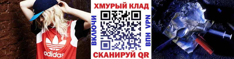 ГЕРОИН белый  Купить закладки  Старица 