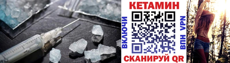 Кетамин VHQ  Купить закладки  Старица 