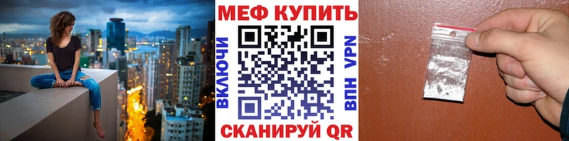МЯУ-МЯУ кристаллы  Купить  Старица 