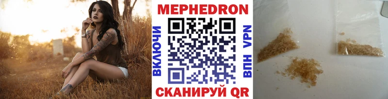 Меф мяу мяу  Старица