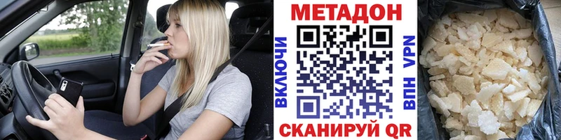 МЕТАДОН VHQ  Купить где  Старица 