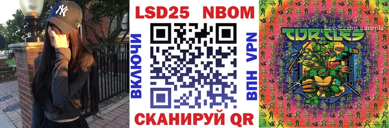 Марки N-bome 1,8мг  Купить  Старица 